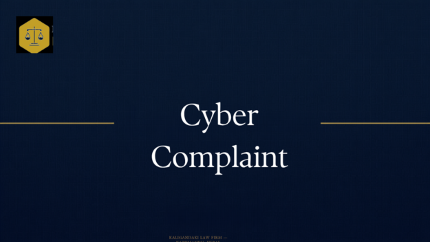 Cyber Crime Complaint in Nepal — Kaligandaki Law Firm